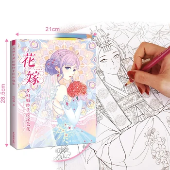 Stari Slog Kitajski Kolorit Knjige Za Odrasle Manga Kopiranje Barvanje, Risanje Grafitov Lajšanje Tlaka, Slika, Knjiga, Učbenik