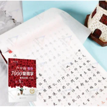 7000 Skupne Tradicionalnih Kitajskih Znakov Pisanja za Kaligrafsko Pero z Ru Zhong Ku Redna Skript za Začetnike Hong Prvi