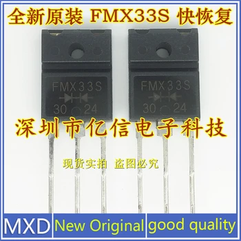 5Pcs/Veliko Novo Izvirno Uvoženih FMX33S TO3PF Hitro Okrevanje Diode Resnično Pravi Strel Dobra Kvaliteta