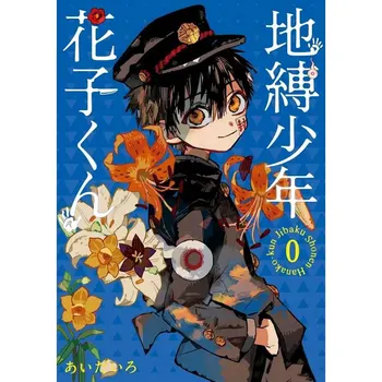 Japonski Anime Wc-Zavezuje Hanako-kun Jibaku Shounen Steno, se Pomaknite Zidana Plakat Steni Visi Plakat Doma Dekor Zbirka