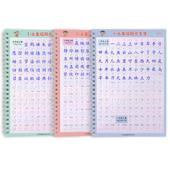 3Pcs /Set 1-6 Razred Kitajskih Znakov Kaligrafija Zvezek Han Zi Miao Hong 3D Večkratno uporabo Šablon za Pisanje Zvezek Za Začetnike