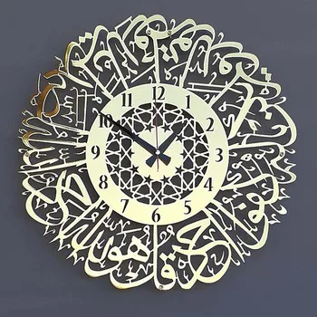 Stenska Ura Zlata Kovinski Surah Al Ikhlas Stenska Ura Kovinski Islamska Kaligrafija Ramadana Islamske Ura Dnevna Soba dekoracijo Doma