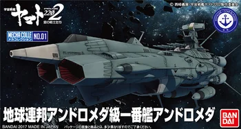 Bandai Prostor Bojna Ladja Yamato 2199 2202 Zasneženih Veter Destroyer Bojna Osvajalec Prototip Skupščine Model Zbiranja Igrač Darilo