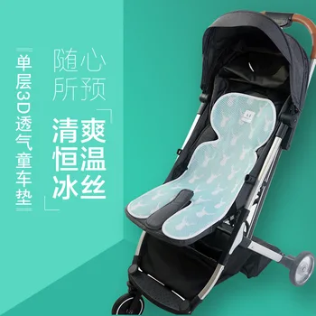 Nov Poletni Voziček Cooling Pad 3D Air Mesh Dihanje Voziček Mat Vzmetnica Baby Avto Sedeža Kritje Blazine za Novorojenčka 33x67CM