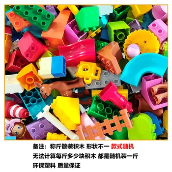 Blok 1 catty velikih delcev v razsutem stanju, je dejal jin dodal s 500 gramov vrtec gradniki igrače