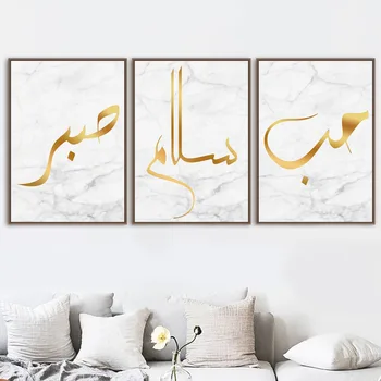 Ljubezen, Mir Marmorja Islamskih Islamski Wall Art Platno Slikarstvo Nordijska Plakatov in Fotografij Soba Dekoracijo Slike, ki Živijo Doma Dekor