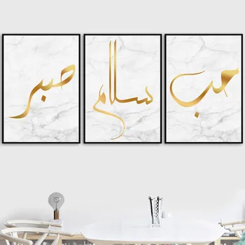 Ljubezen, Mir Marmorja Islamskih Islamski Wall Art Platno Slikarstvo Nordijska Plakatov in Fotografij Soba Dekoracijo Slike, ki Živijo Doma Dekor