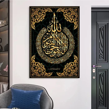 Allah Islamskih Islamski Kaligrafija Ponudbo Wall Art Platno Slikarstvo Plakatov in Fotografij Slike Doma Soba Dekor (Brez Okvirja)