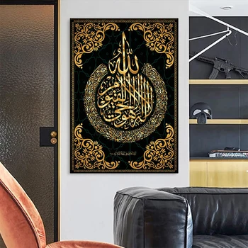 Allah Islamskih Islamski Kaligrafija Ponudbo Wall Art Platno Slikarstvo Plakatov in Fotografij Slike Doma Soba Dekor (Brez Okvirja)
