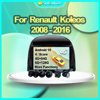 6+128G Za Renault Koleos 2008 2009 2010 2011 - 2016 Android 10 Auto Večpredstavnostna Video Avto Radio-Navigacijski sistem GPS 4G DVD Ne 2din